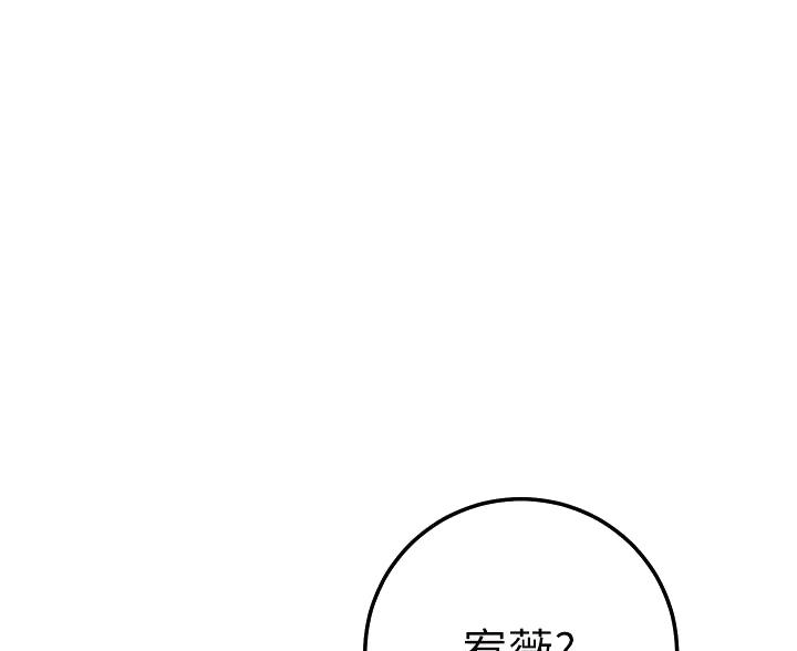 s-baby漫画,第210话1图