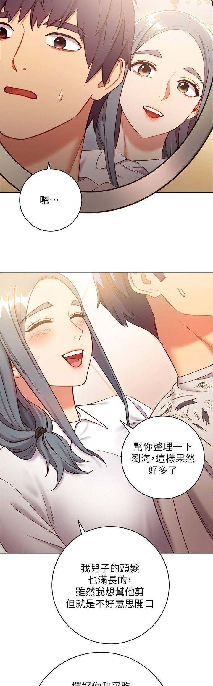 s-cart漫画,第48话4图