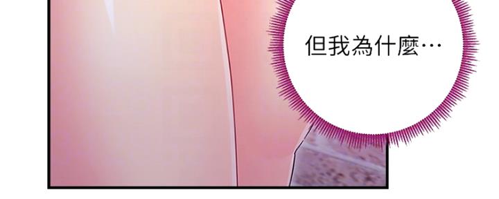 S-Club韩漫无删减漫画,第147话4图