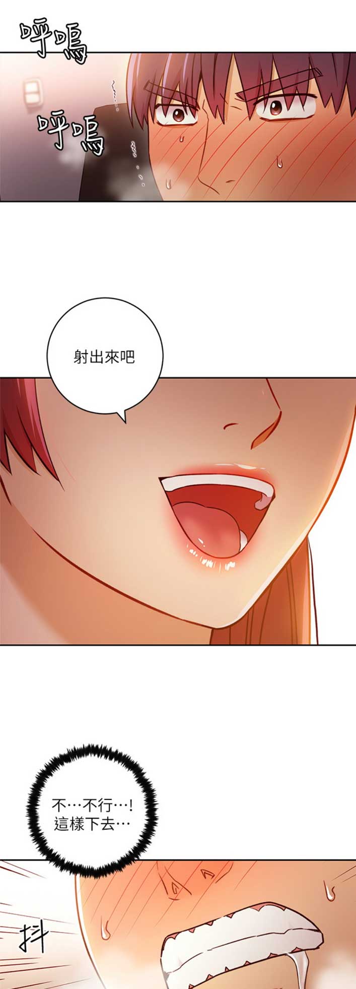 https://rfidlab.org/sams-club漫画,第87话1图