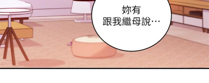 s-club fulda漫画,第138话4图