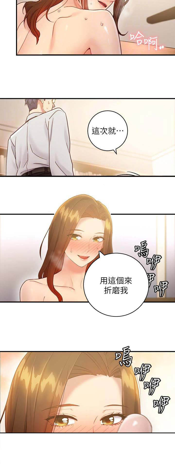 s-club acc漫画,第55话3图