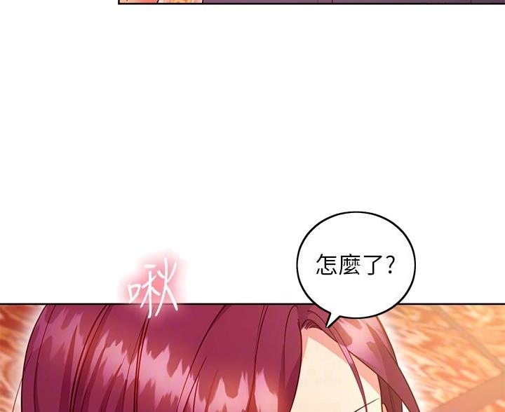 s-cross是什么意思漫画,第254话5图