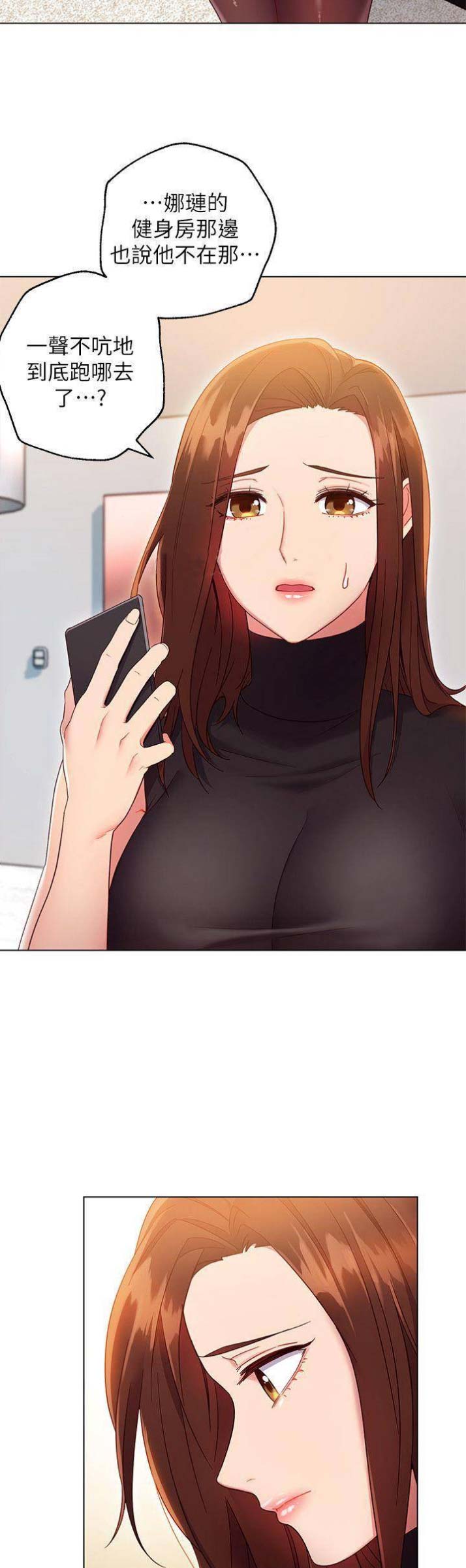 sclub怎么读漫画,第23话3图