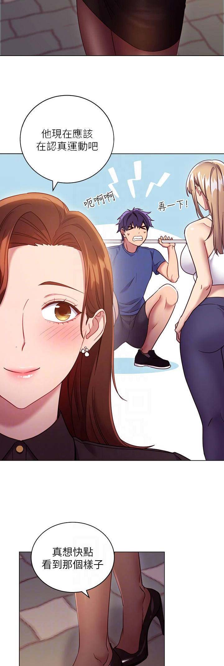 s-club sims 3漫画,第36话5图
