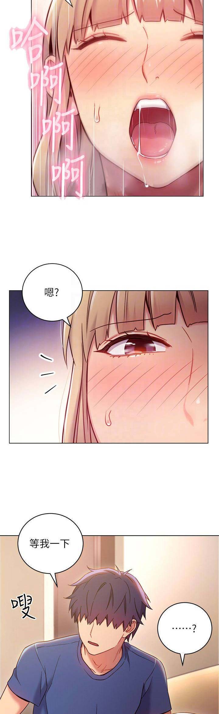 s-cool漫画,第33话5图