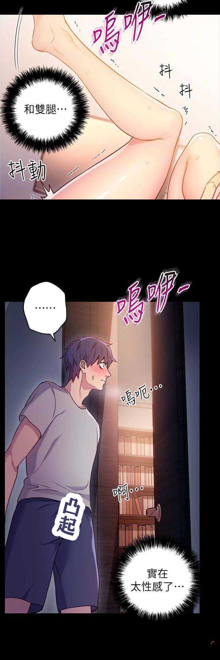 s-class教程漫画,第17话4图