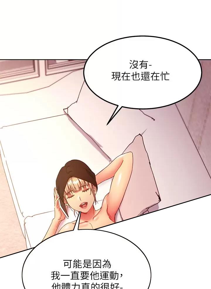 S-CROSS内饰漫画,第281话4图