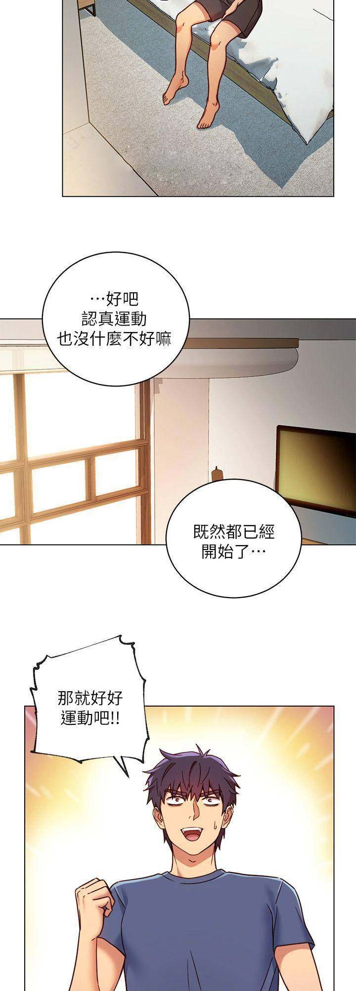 s-clube漫画免费观看漫画,第42话2图