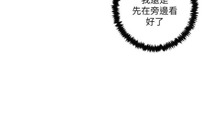 s-cross参数漫画,第99话4图