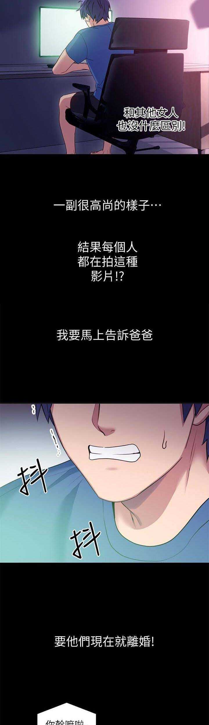 s-clean瘦素减肥有效吗漫画,第15话3图