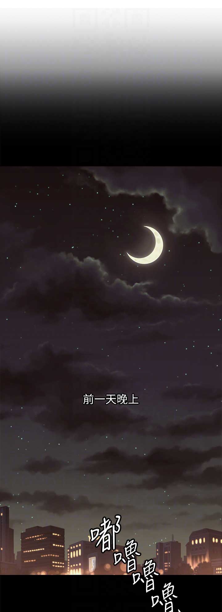 s-class教程漫画,第80话1图