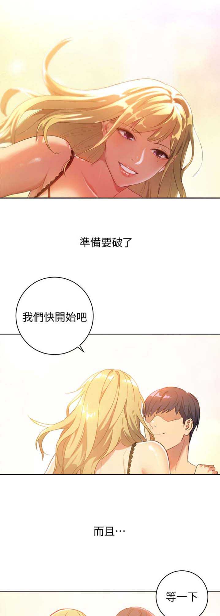 s-cross车型漫画,第1话3图