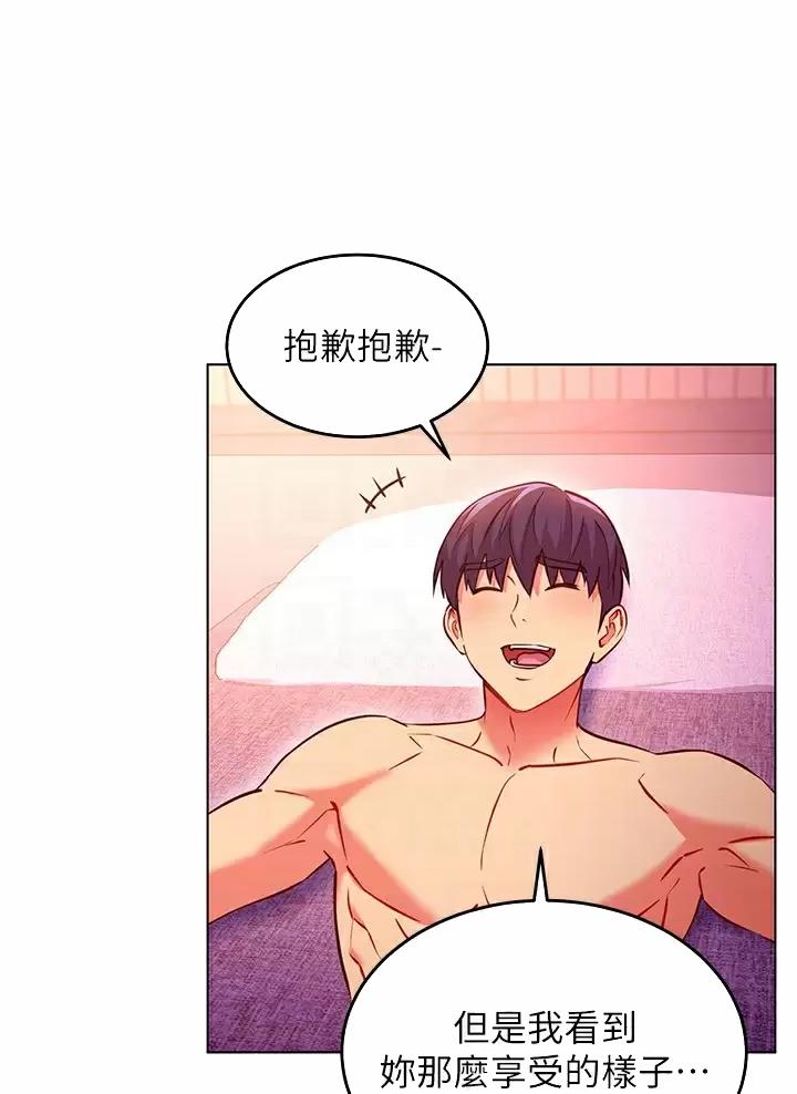 S-Club韩漫无删减漫画,第272话4图