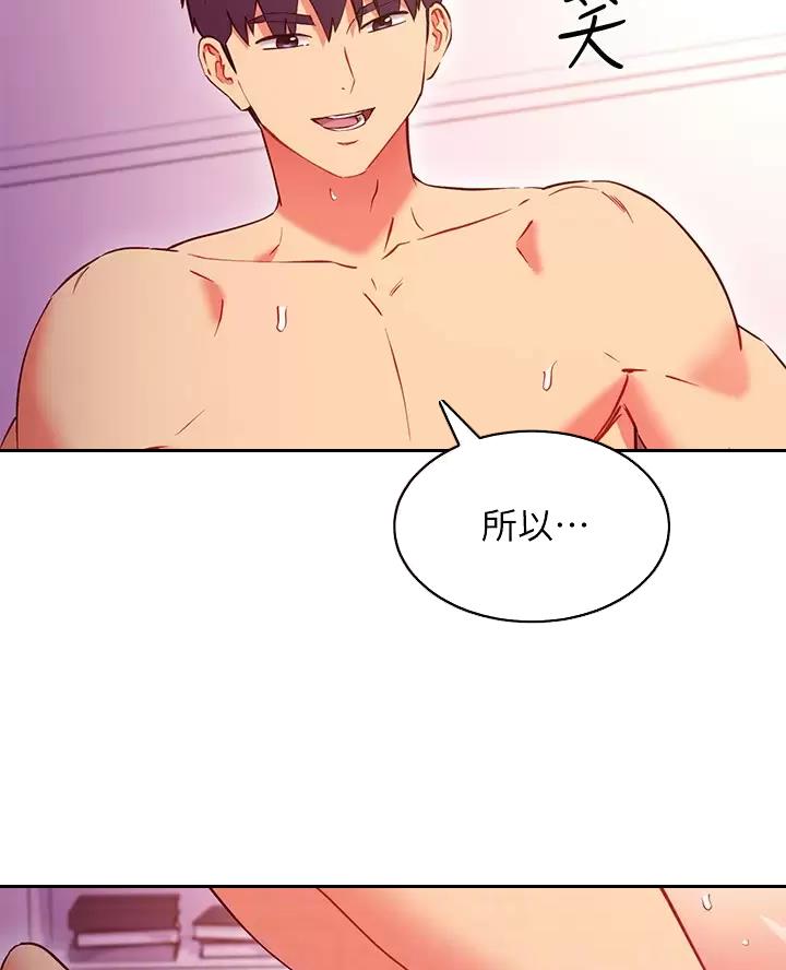 s-clean瘦素减肥有效吗漫画,第269话5图