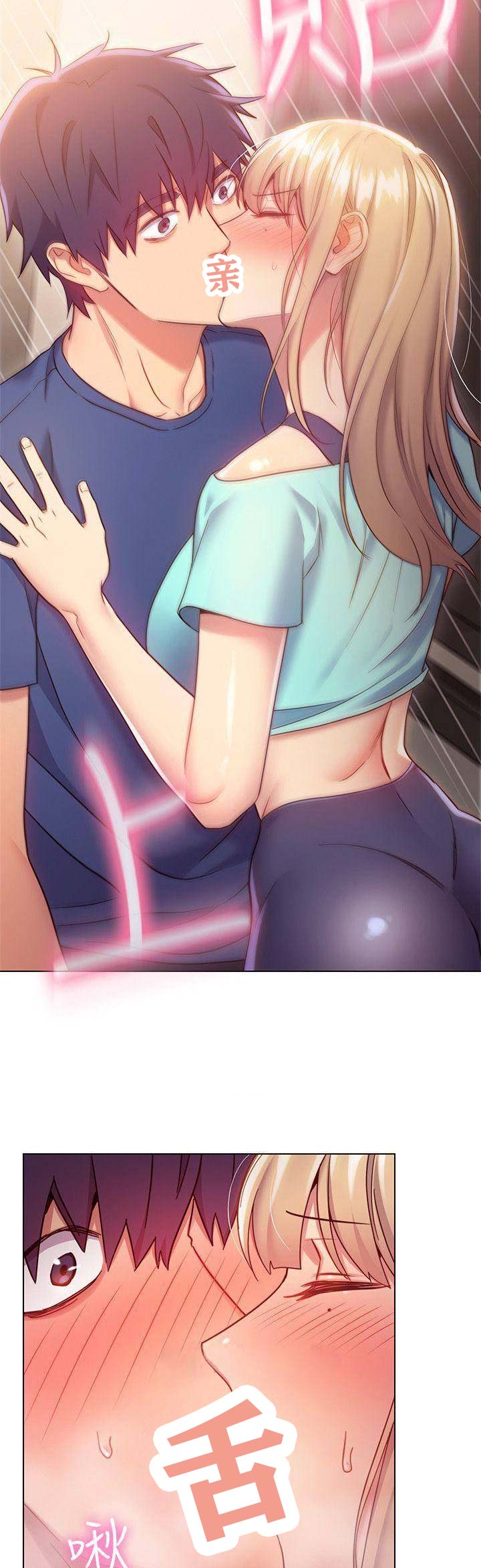 s-c漫画,第35话4图