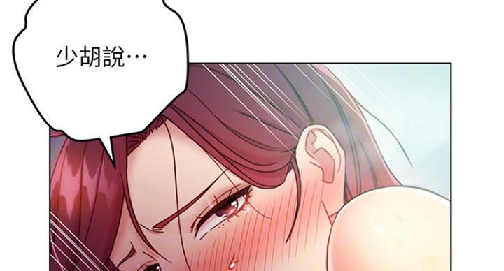 s-clean瘦素减肥有效吗漫画,第115话2图