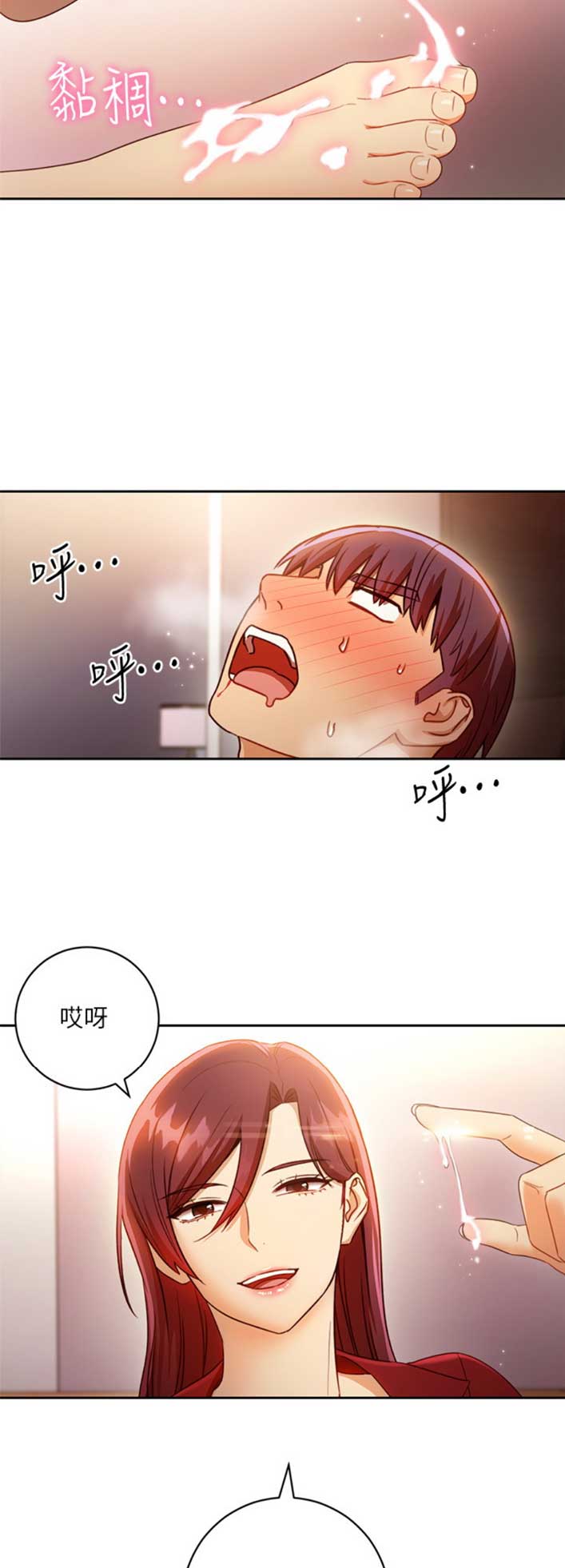 https://rfidlab.org/sams-club漫画,第87话4图