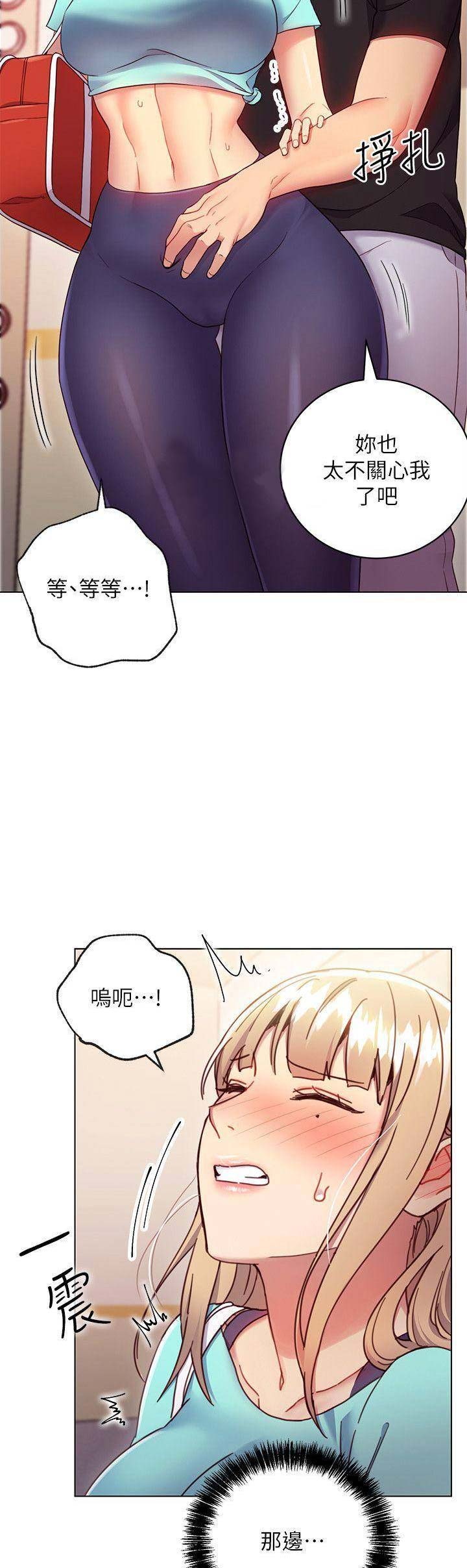 club是什么意思?漫画,第29话5图