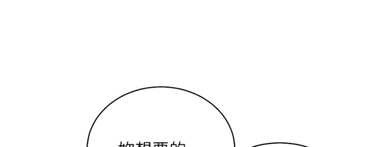 S-Club漫画-第172话在线阅读-枫叶漫画网漫画,第135话5图