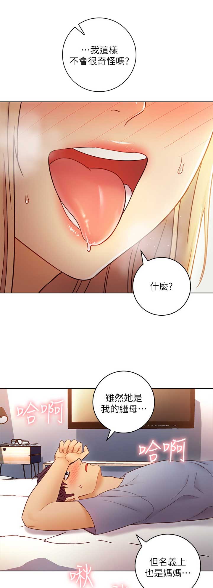 sclub漫画免费全集漫画,第79话1图