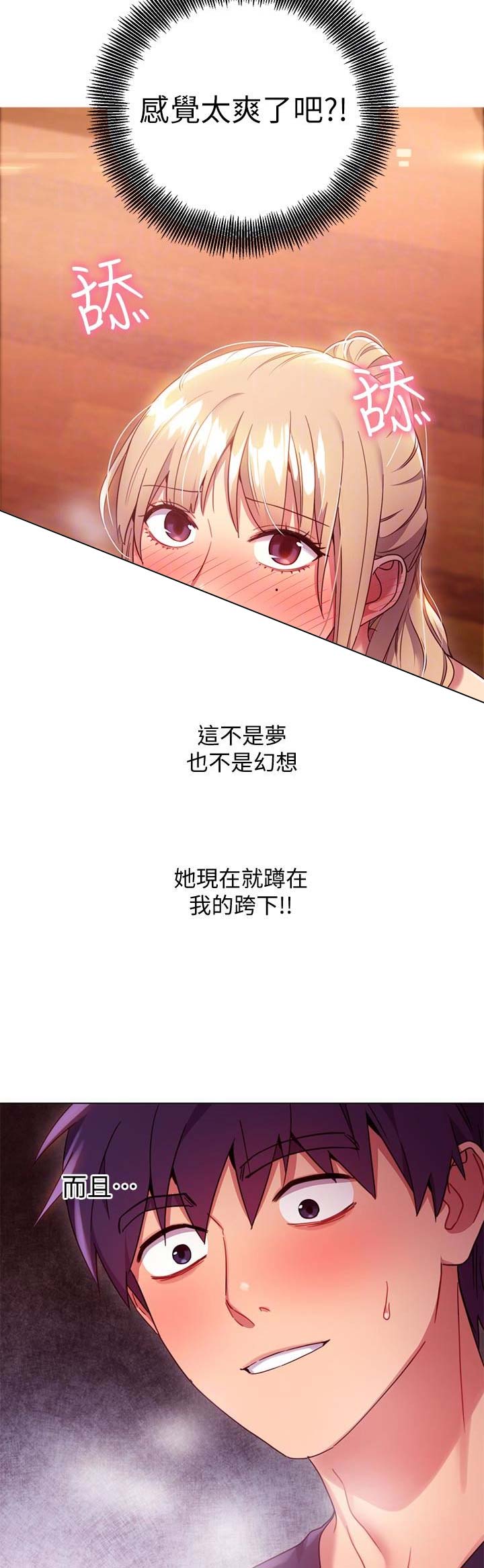s club 7 wiki漫画,第22话5图