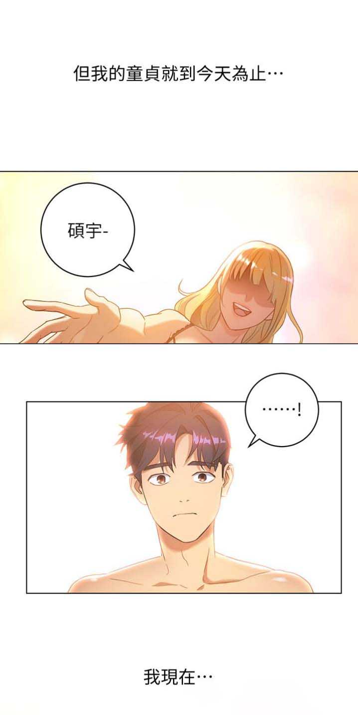 s-cross车型漫画,第1话2图