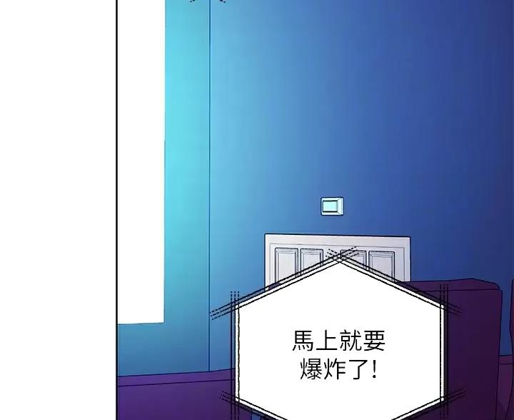 sclub怎么读漫画,第260话2图