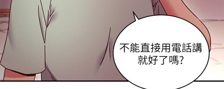 s-clock漫画,第130话4图