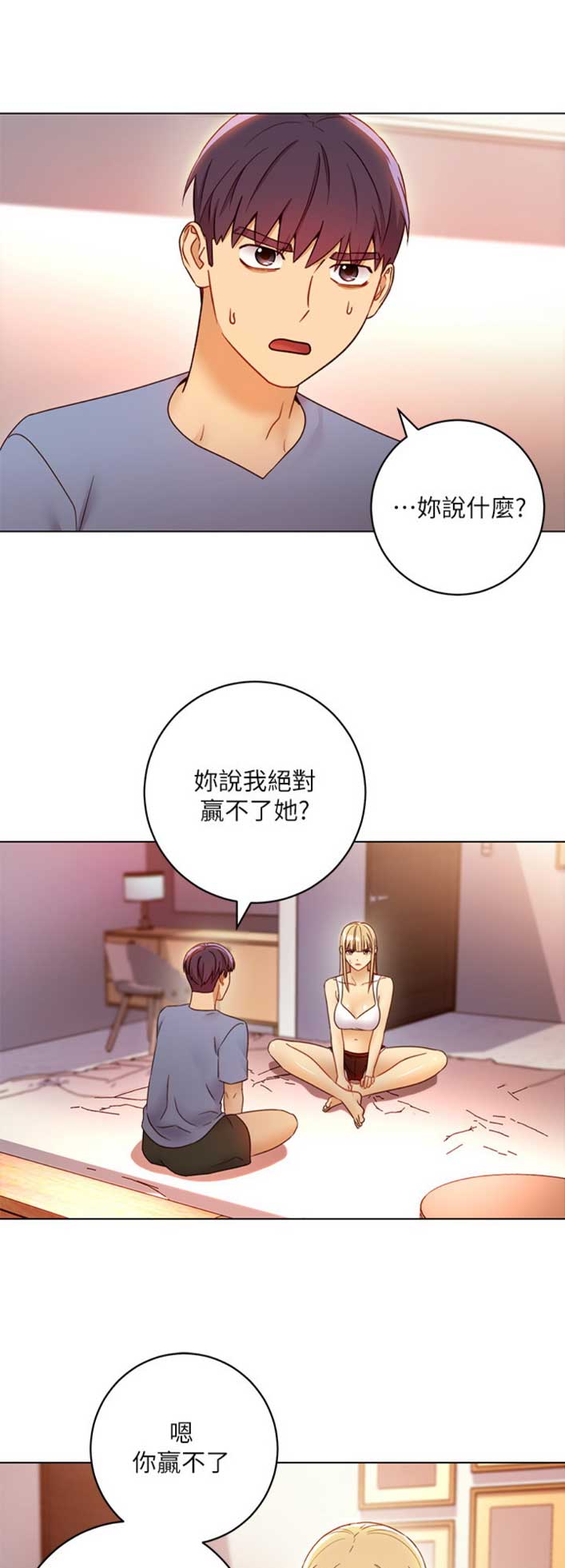 s-cross是什么意思漫画,第89话2图