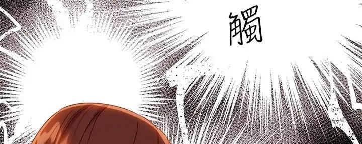 s club 7漫画,第187话3图