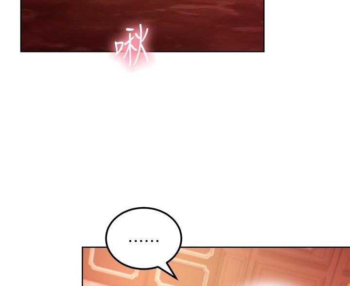 s-cross是什么意思漫画,第254话3图