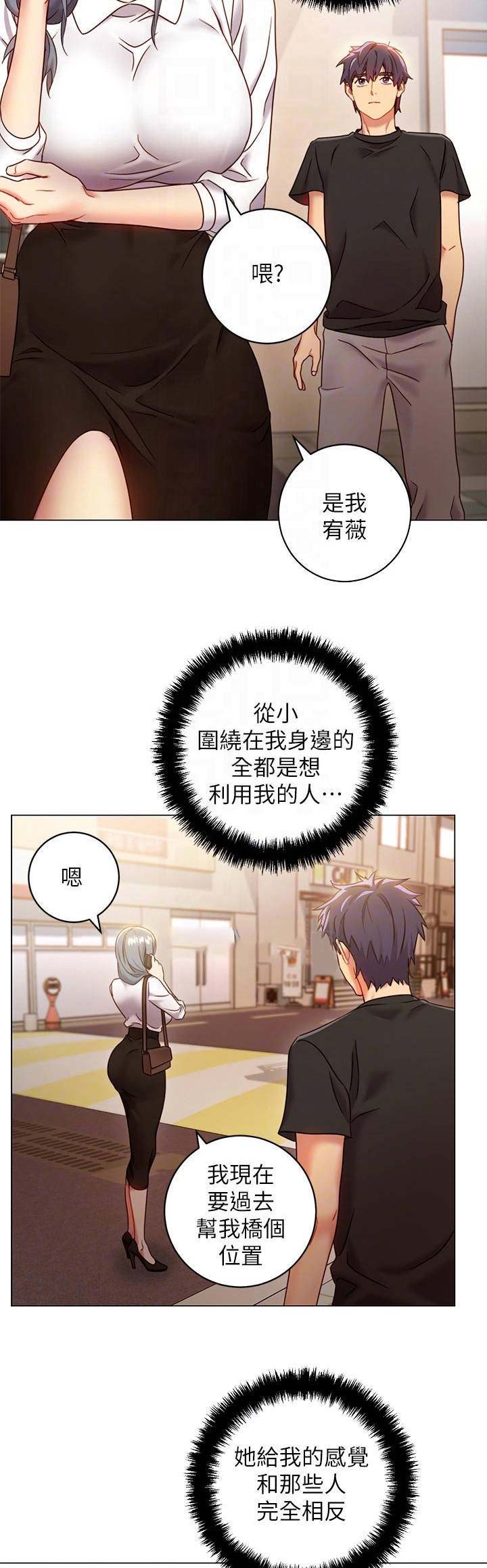 s-club系列漫画,第47话2图