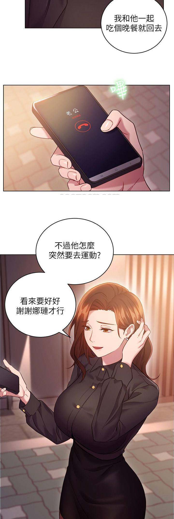 s-club sims 3漫画,第36话4图