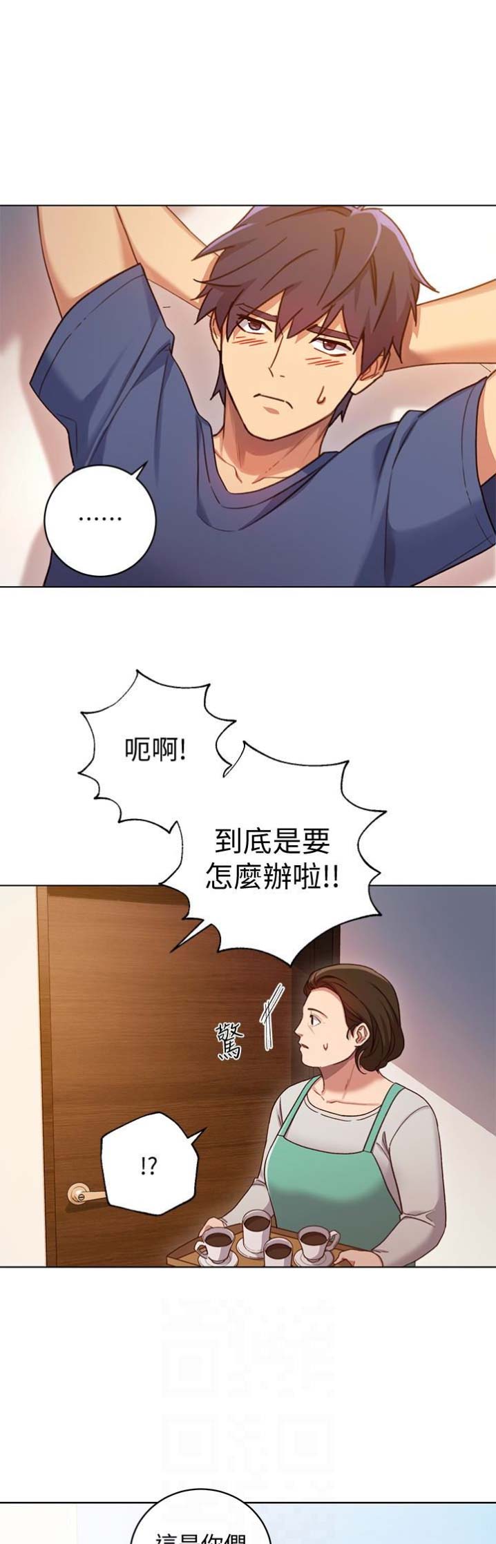S-CROSS内饰漫画,第7话3图