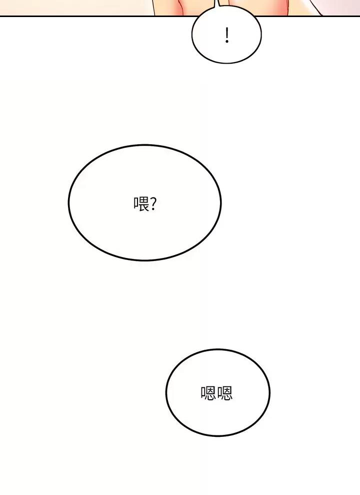 S-CROSS内饰漫画,第281话3图