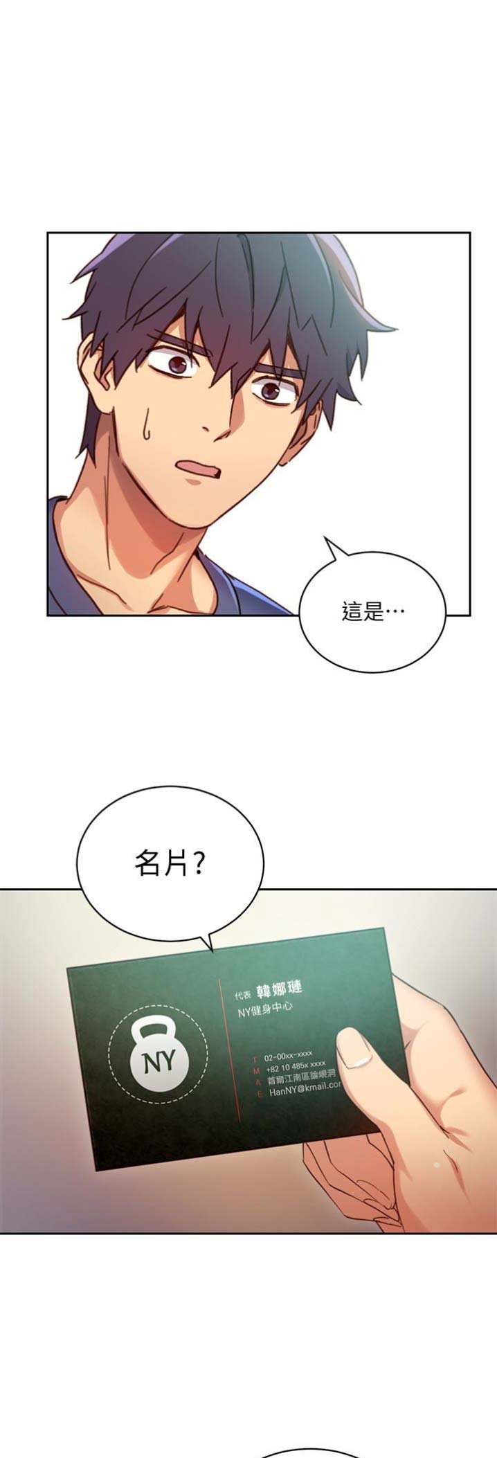 s-cross车型漫画,第11话1图