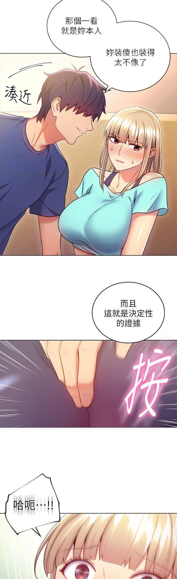 s-cool漫画,第33话3图