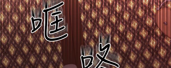 s-club sims 4漫画,第161话3图