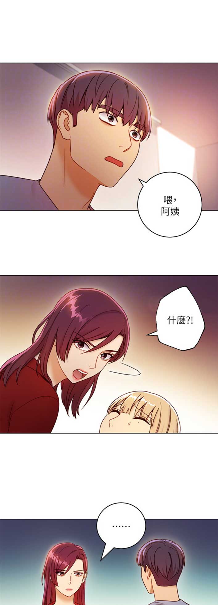 s-club水箱漫画,第83话2图