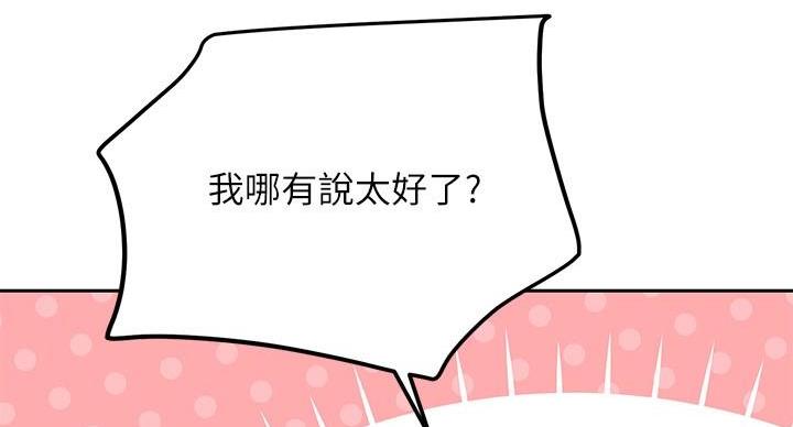 sclub什么意思漫画,第208话5图