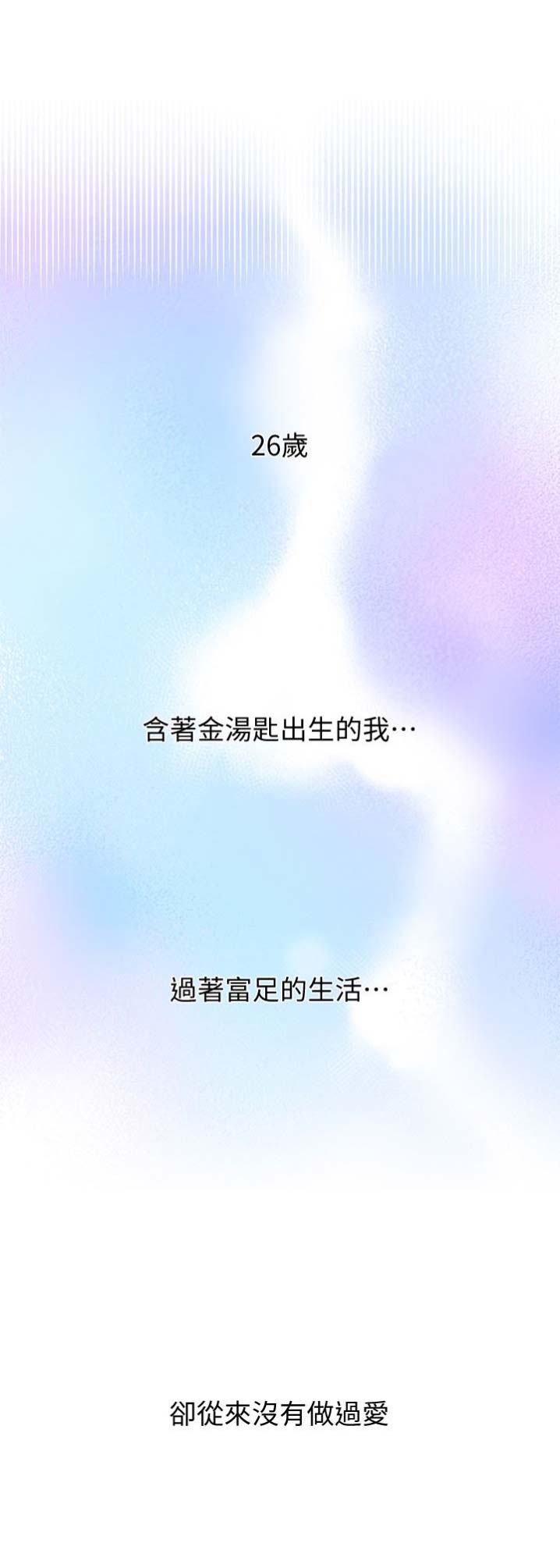 s-cross车型漫画,第1话1图