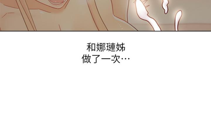 s club 7 wiki漫画,第106话5图