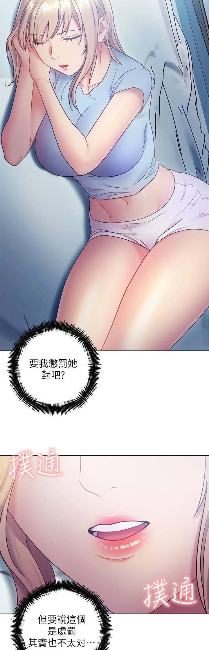 s-class练习室版漫画,第54话2图