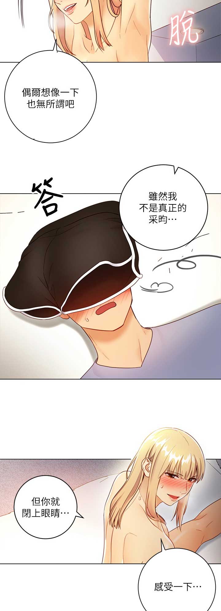 sclub漫画免费全集漫画,第79话3图