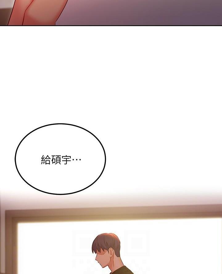 s-class 奔驰漫画,第237话5图
