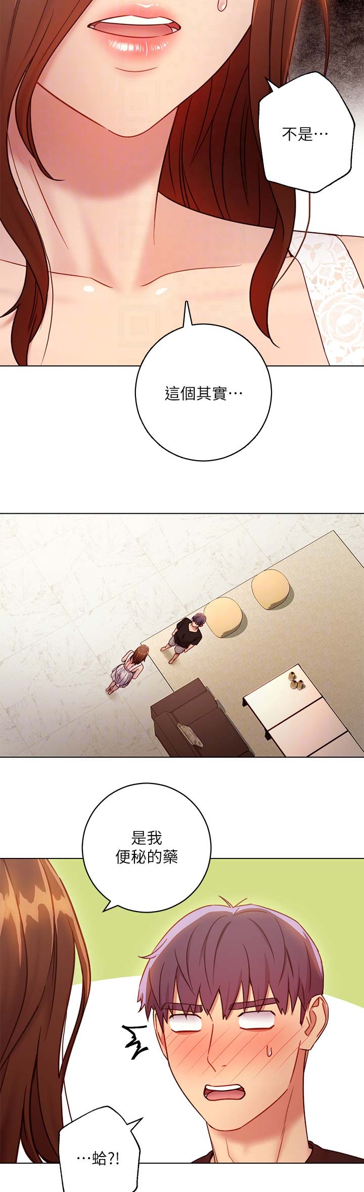 s-club星耀漫画,第67话5图