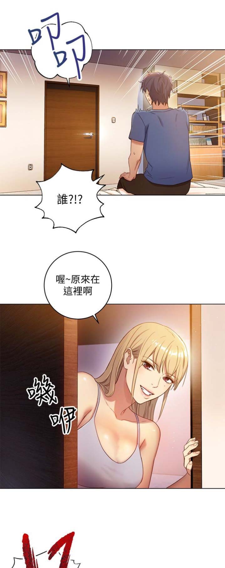 s-clean瘦素减肥有效吗漫画,第4话4图