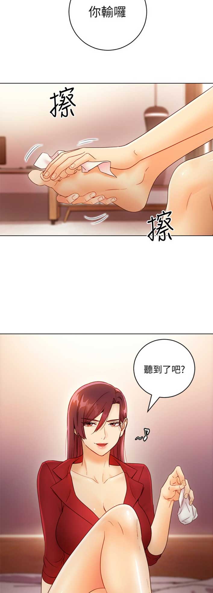 https://rfidlab.org/sams-club漫画,第87话5图