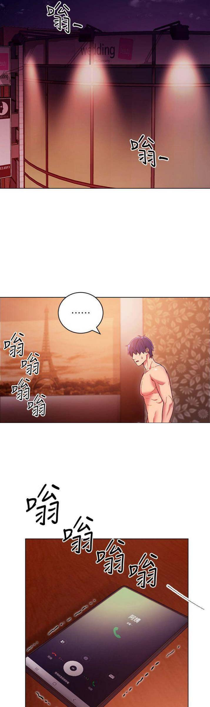 sclub怎么读漫画,第23话5图